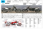 �������� �� ������ �������� Honda XR250 1998 ���� 1